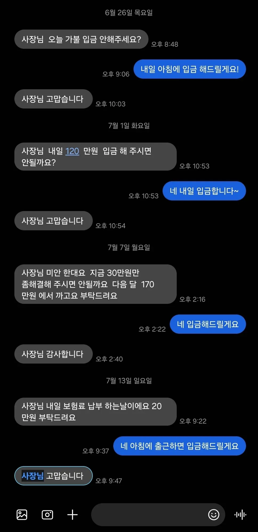 직원 해고하기로 마음먹게 된 가게 사장.jpg_2.webp