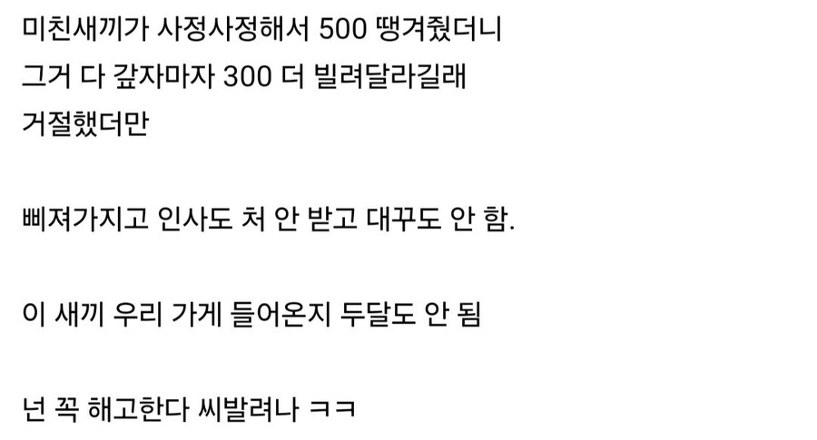 직원 해고하기로 마음먹게 된 가게 사장.jpg_3.jpg