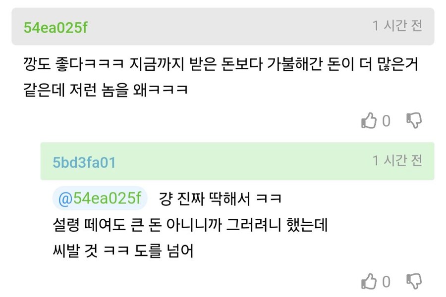 직원 해고하기로 마음먹게 된 가게 사장.jpg_5.jpg