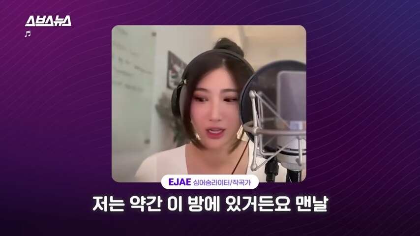 케이팝)EJAE님 지금 상황파악이 안되시나본데.jpg_4.png