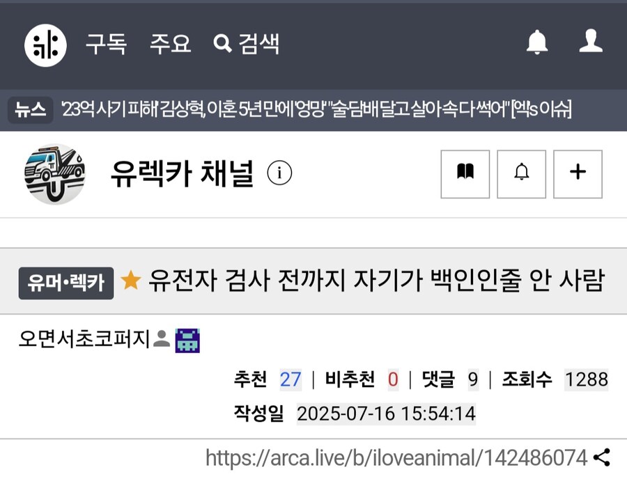 자기가 백인인줄 알았다는 여성.jpg_1.jpg