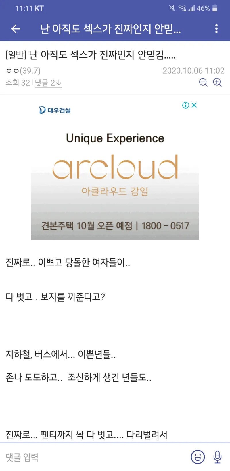 섹.스가 사실인지 안 믿긴다는 사람_1.jpg