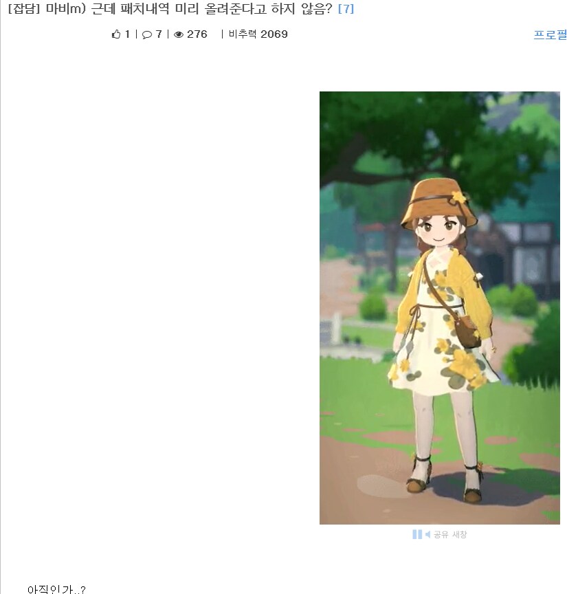 마비M) 유저들의 기대치_1.png
