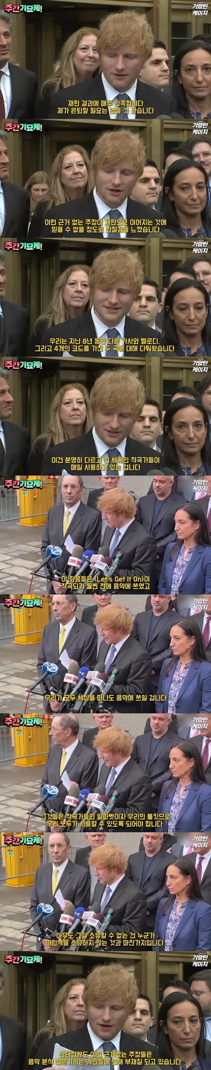 에드 시런: 유튜브에서 근거 없이 표절을 주장하는 사람들이 문제다._1.jpg