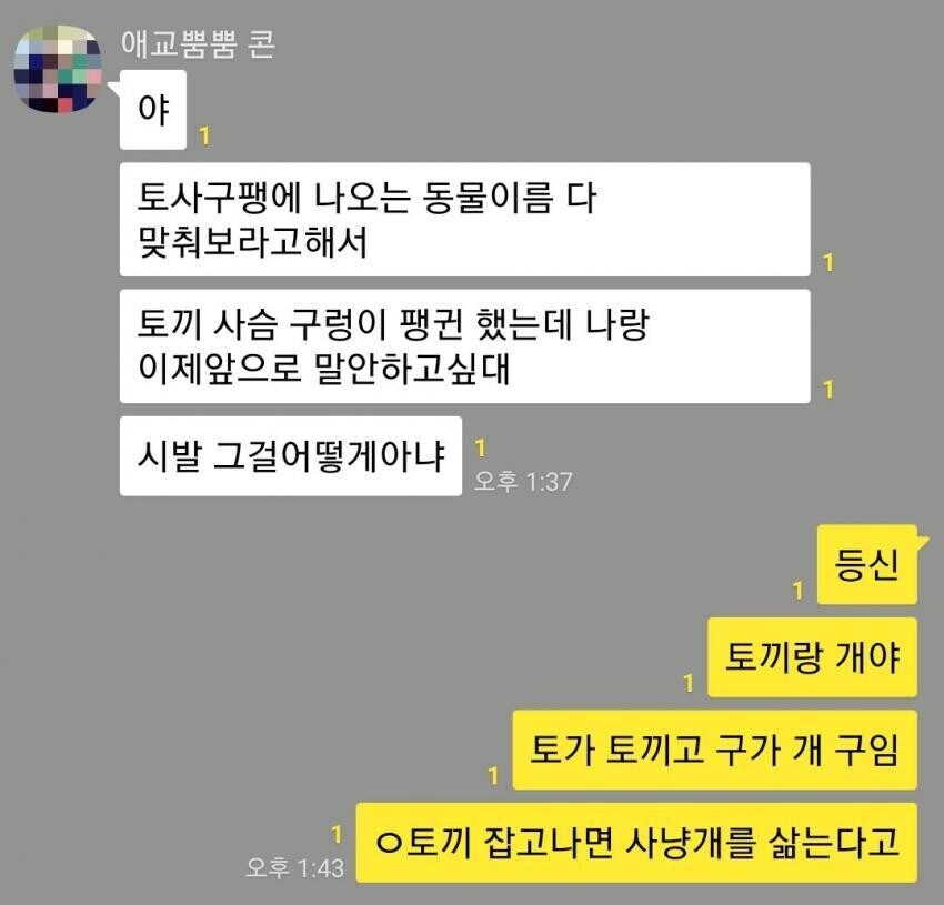 고사성어 토사구팽에 나오는 동물을 모두 말해보시오.jpg_1.jpg