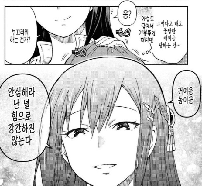 스윗한 공주님_1.jpg