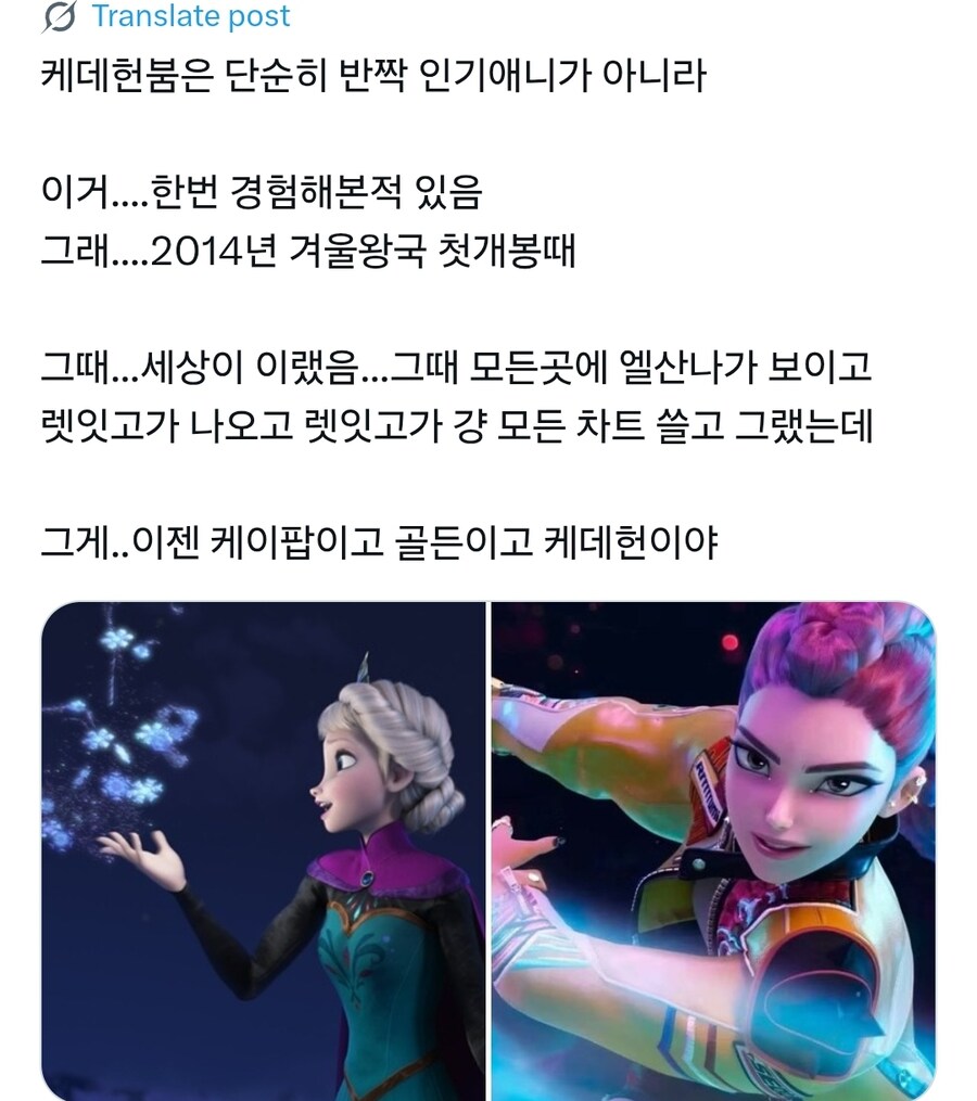 케이팝) 확실히 겨울왕국 각이 보이기는 함_1.jpg