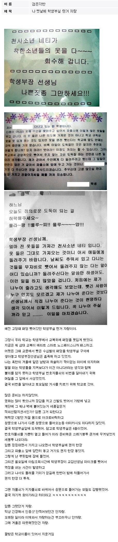 학생부실 털은 어느 학생_1.jpg