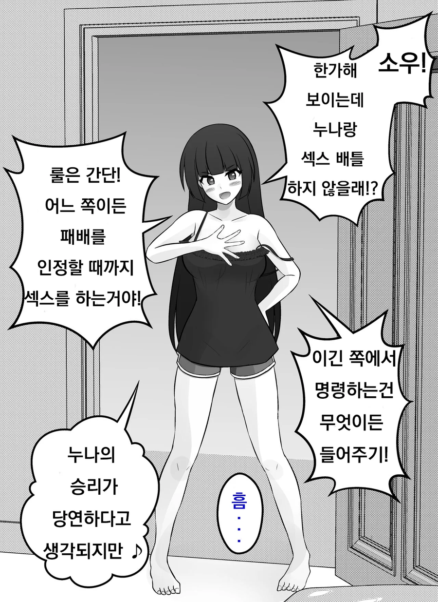 남매가 한가하면 하는 놀이_1.webp