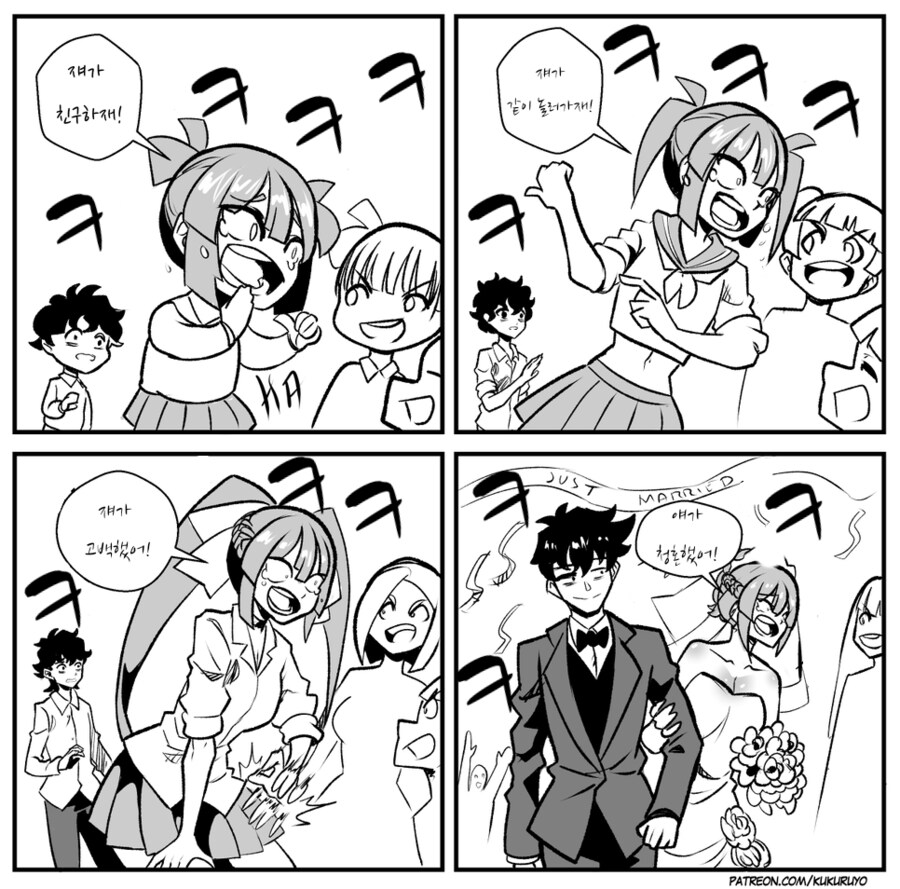 소꿉친구 순애 4컷_5.png