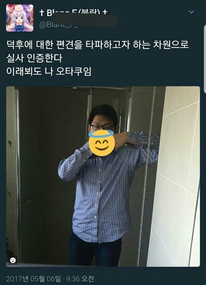 오타쿠라고 편견 가지지마라_1.jpg