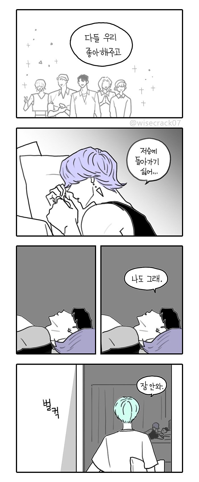 케이팝) 미스터리 : 저승 싫어 ㅠㅠ 이승 좋아_2.jpg