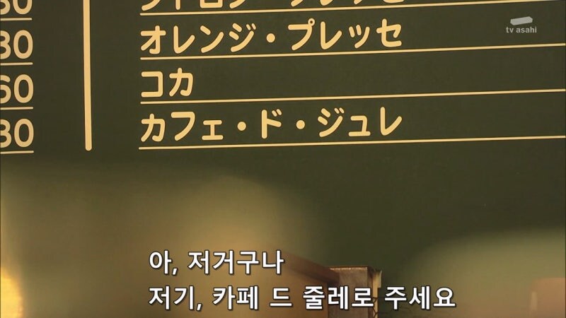 일본 형사 : 사소한것에 신경이 쓰이는군요._3.jpg
