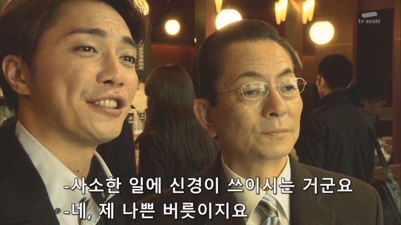 일본 형사 : 사소한것에 신경이 쓰이는군요._19.jpg
