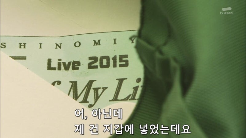 일본 형사 : 사소한것에 신경이 쓰이는군요._22.jpg