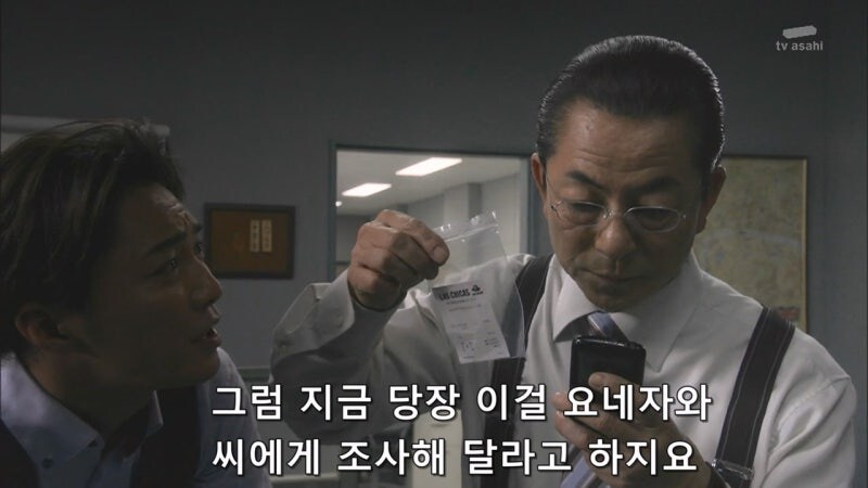 일본 형사 : 사소한것에 신경이 쓰이는군요._24.jpg