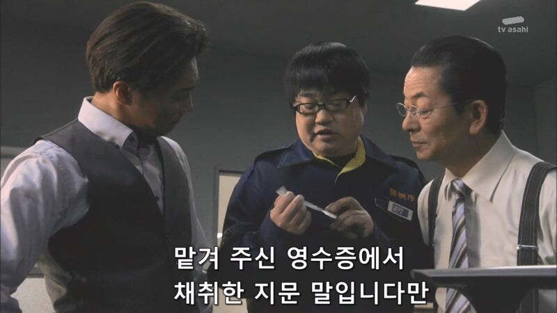 일본 형사 : 사소한것에 신경이 쓰이는군요._26.jpg