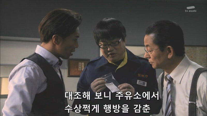 일본 형사 : 사소한것에 신경이 쓰이는군요._27.jpg