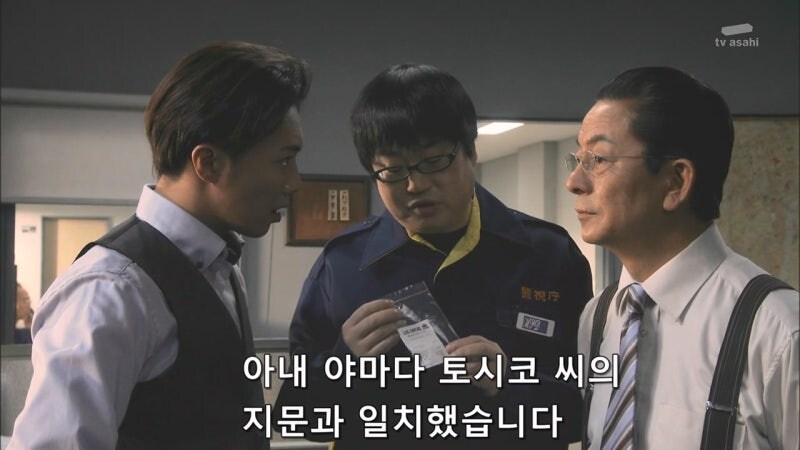 일본 형사 : 사소한것에 신경이 쓰이는군요._28.jpg