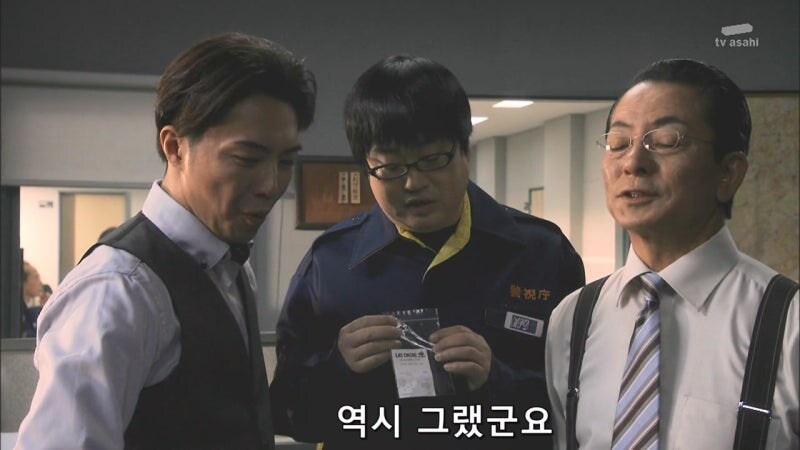 일본 형사 : 사소한것에 신경이 쓰이는군요._29.jpg