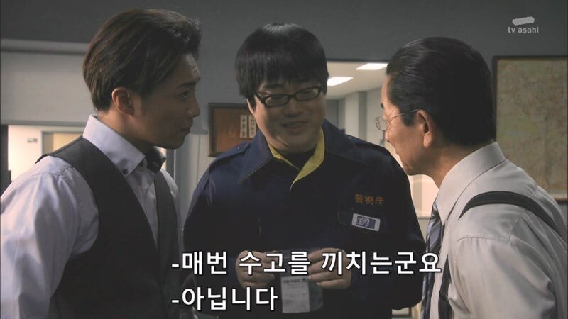 일본 형사 : 사소한것에 신경이 쓰이는군요._32.jpg