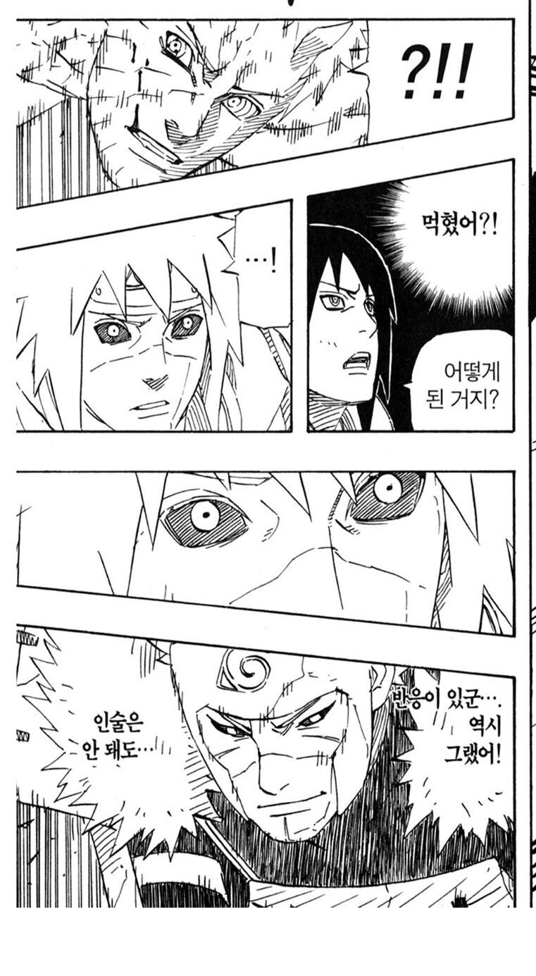 나루토 미나토의 가장 큰 단점_8.jpg