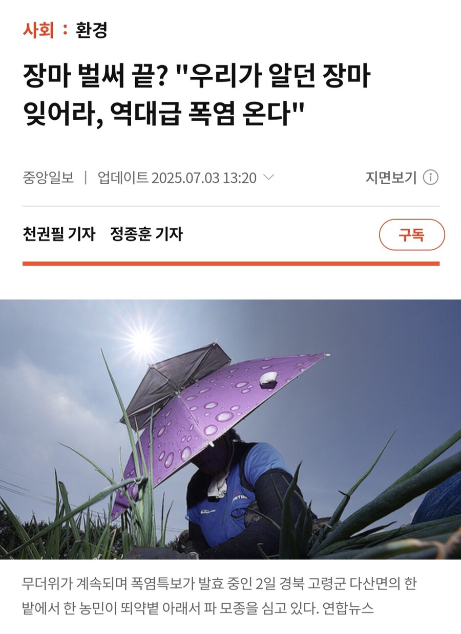 ??: 장마는 이제 끝!_1.jpg
