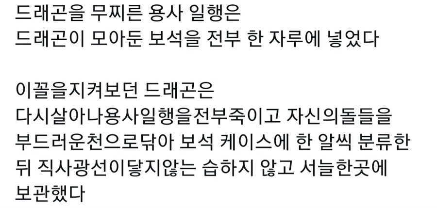 드래곤이 부활해 용사 일행을 죽인 이유_1.jpg