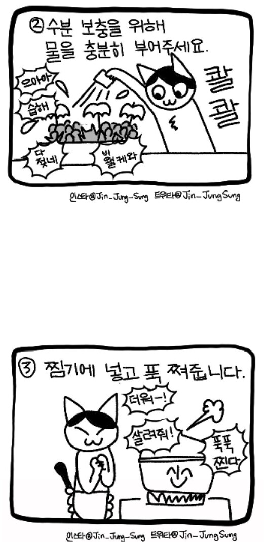 지금 비 많이 온다고 짜증내지들 말어..._2.jpg