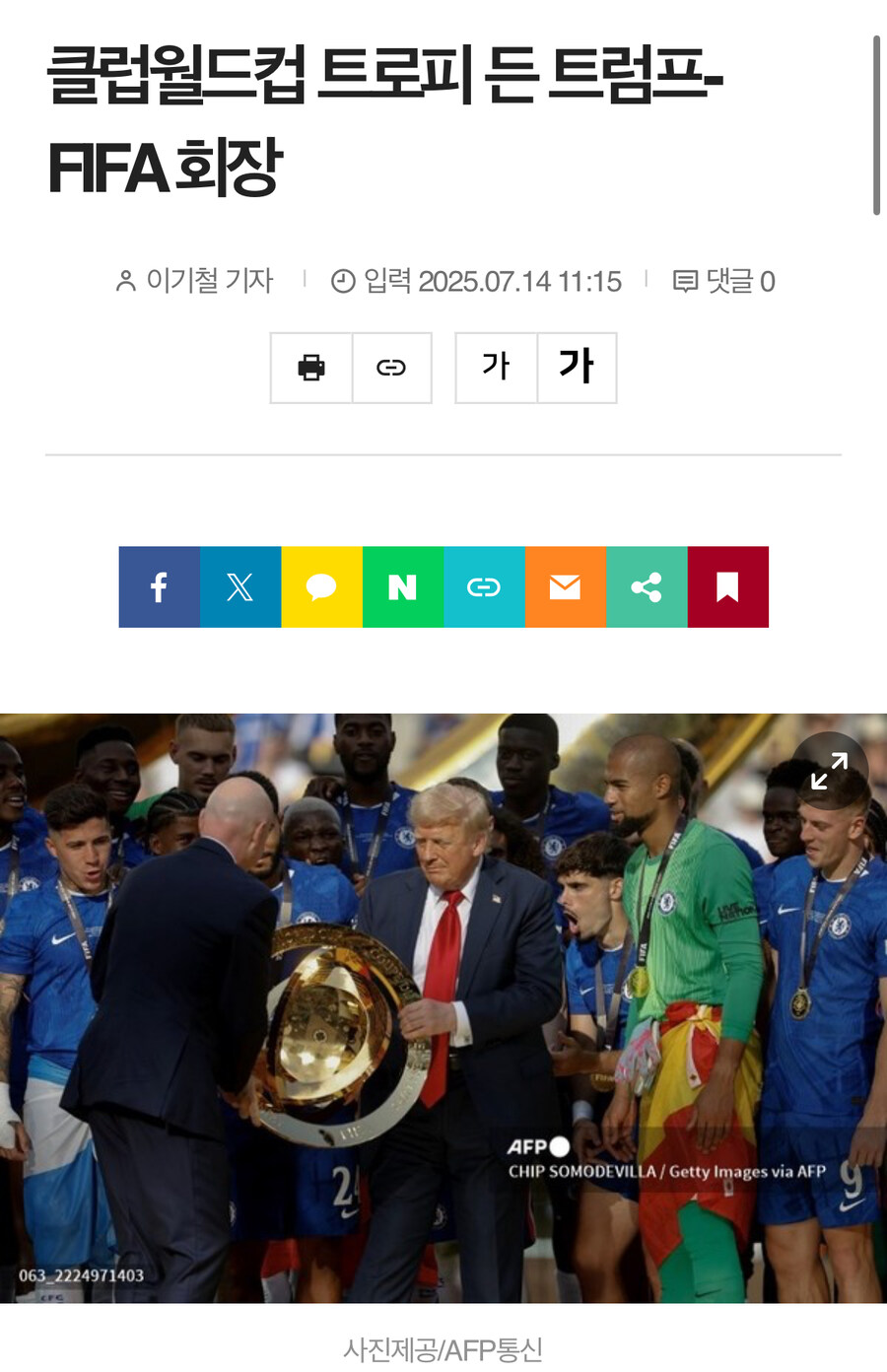 트럼프와 풋볼과 사커_2.jpg