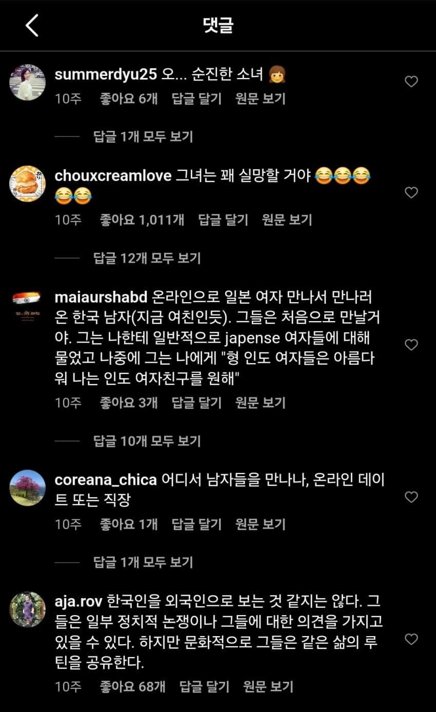 한국남자를 싫어하는 동남아남자들.jpg_4.jpg