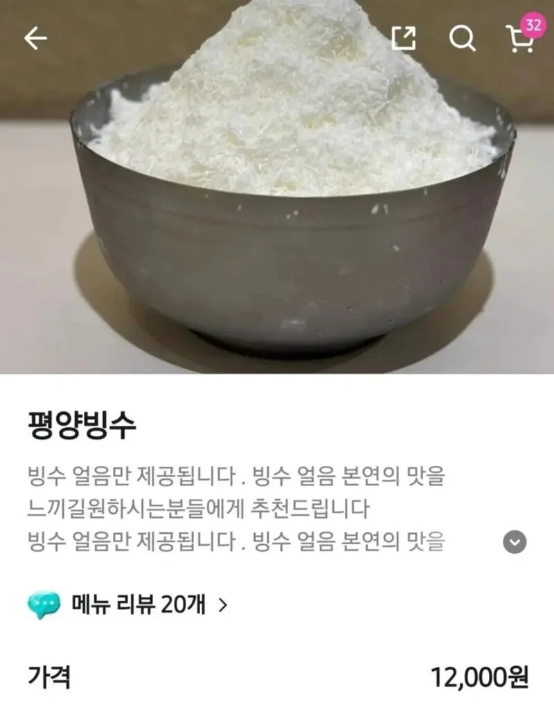평양빙수_1.webp