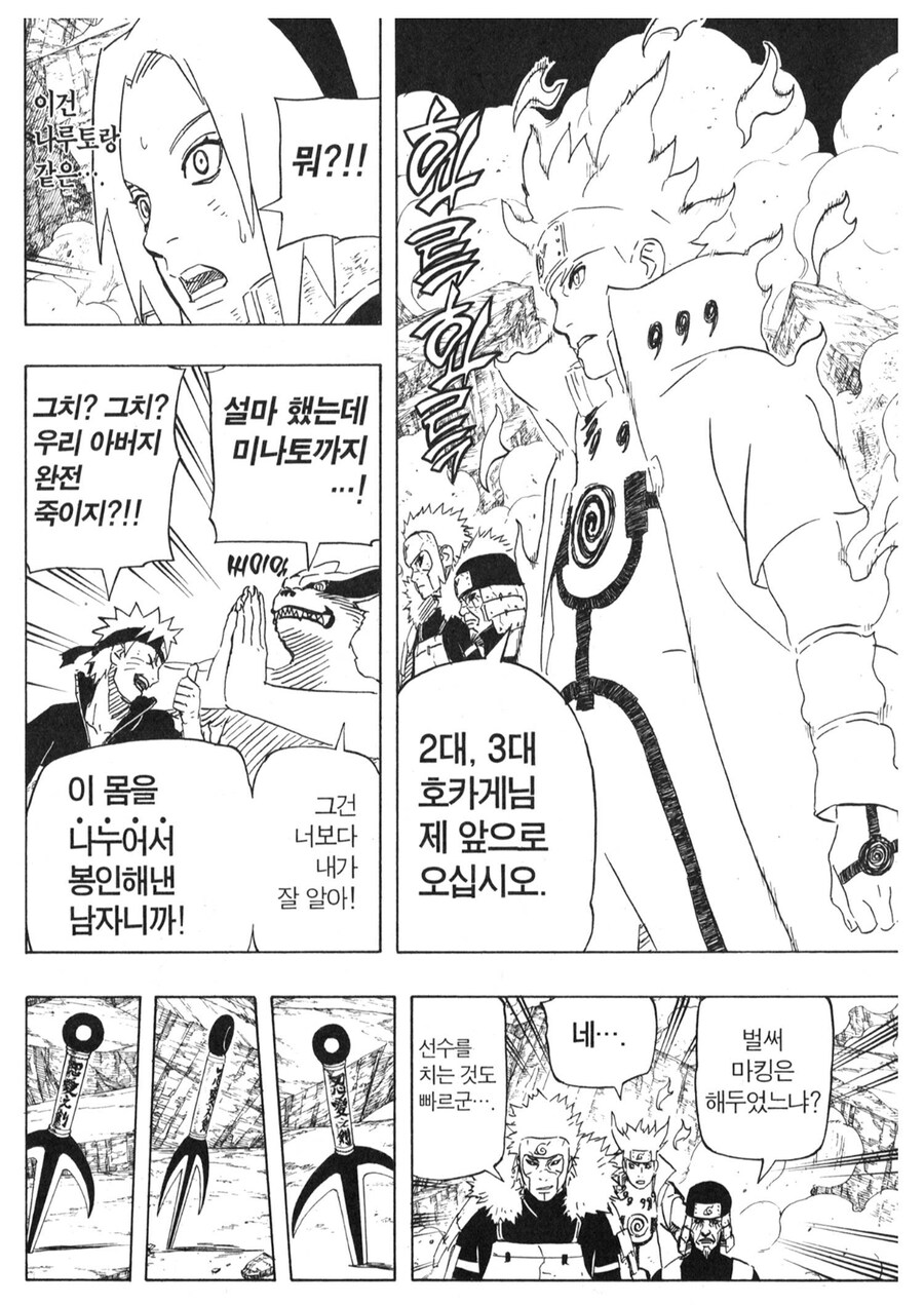 나루토 미나토를 바라보던 비열님 특징_3.jpg