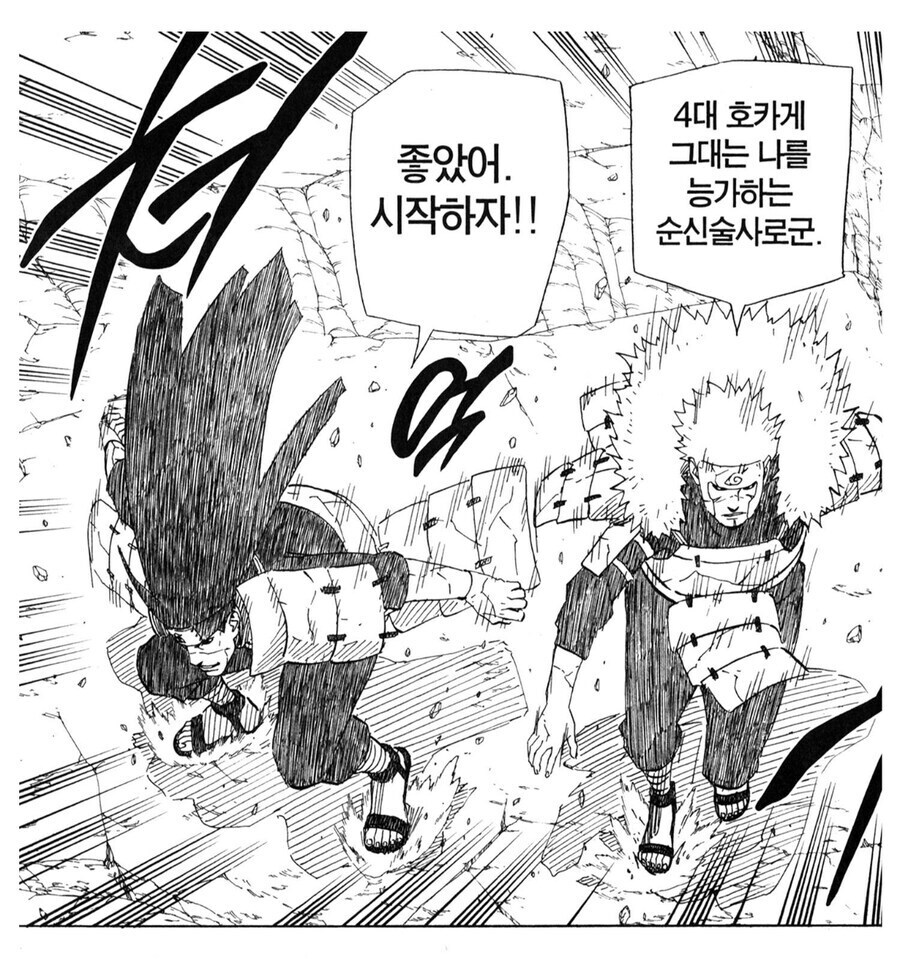 나루토 미나토를 바라보던 비열님 특징_2.jpg