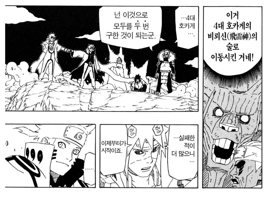 나루토 미나토를 바라보던 비열님 특징_14.jpg