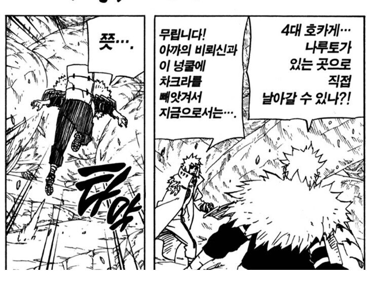 나루토 미나토를 바라보던 비열님 특징_17.jpg