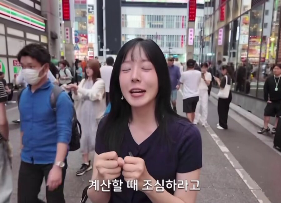 일본 신주쿠에서 조심 해야 하는것_4.jpg