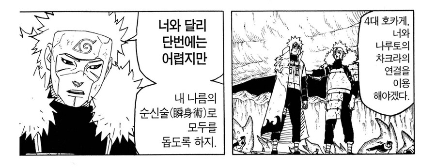 나루토 미나토를 바라보던 비열님 특징_18.jpg