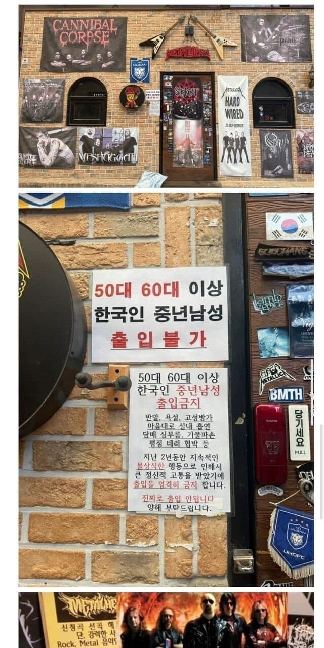 50,60대 출입금지 맥주집.JPG_1.jpg