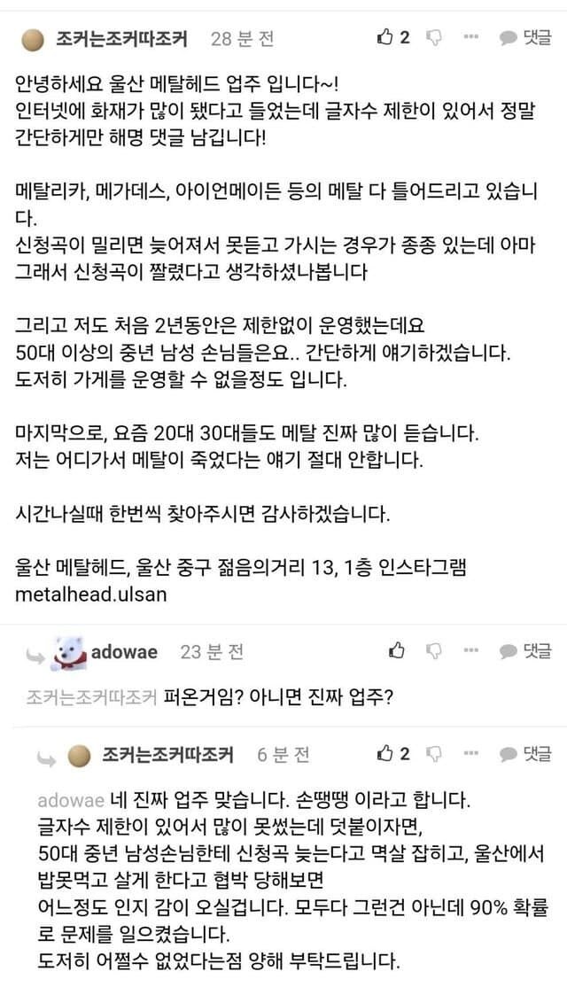 50,60대 출입금지 맥주집.JPG_5.jpg