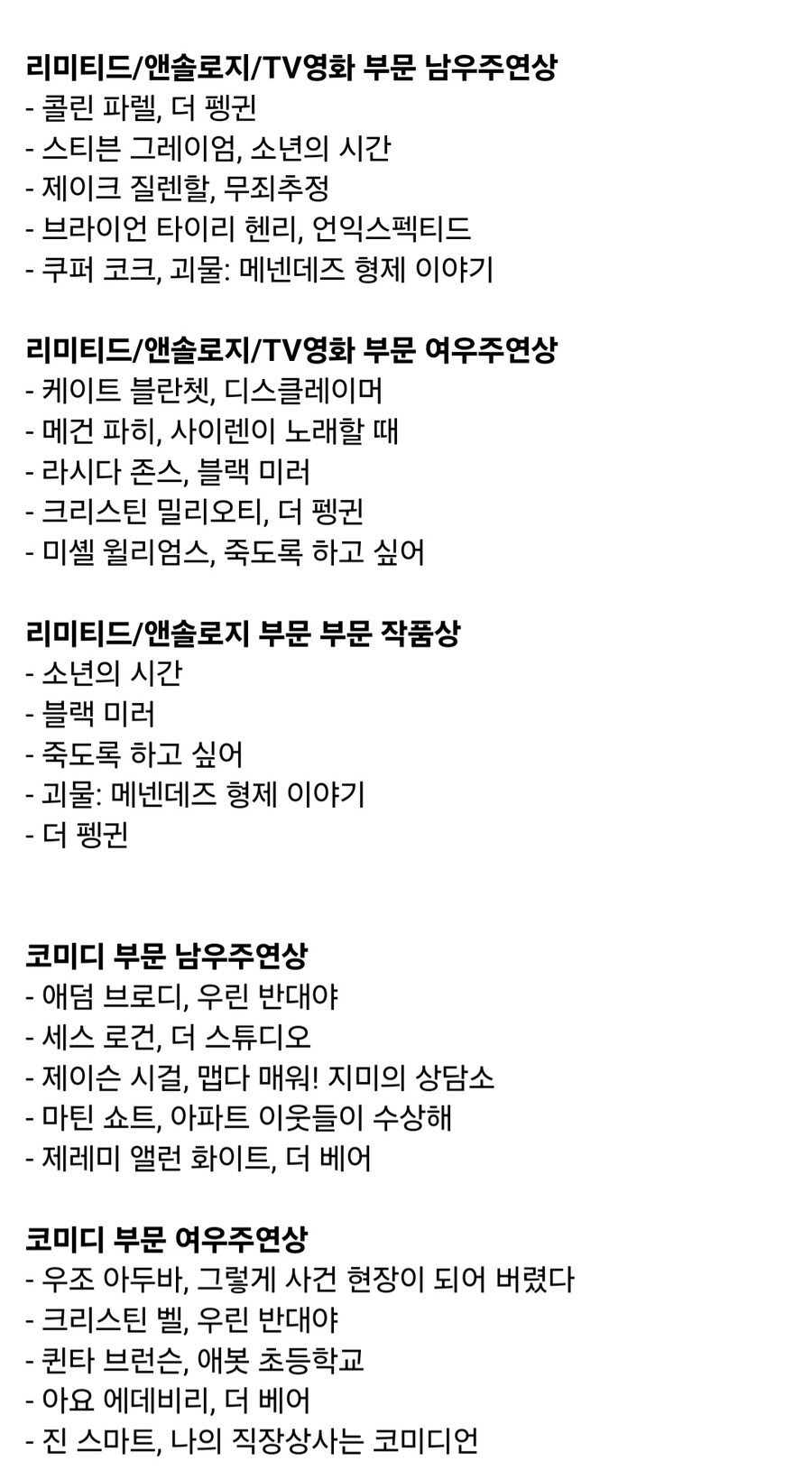 오징어게임2 2025년 에미상 무관_2.jpg