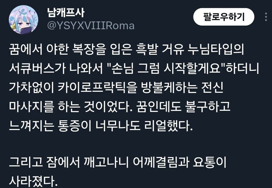 서큐버스의 마사지.txt_1.jpg