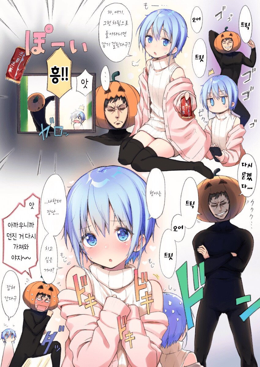 솔직히 흔들린다_1.png