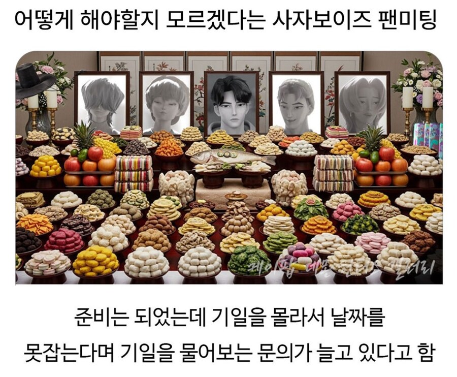 케이팝) 사자보이즈팬미팅_1.jpg