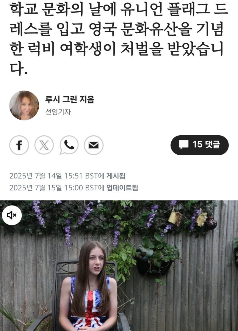 영국에서 영국 국기 드레스 입었다가 생긴 일_2.jpg