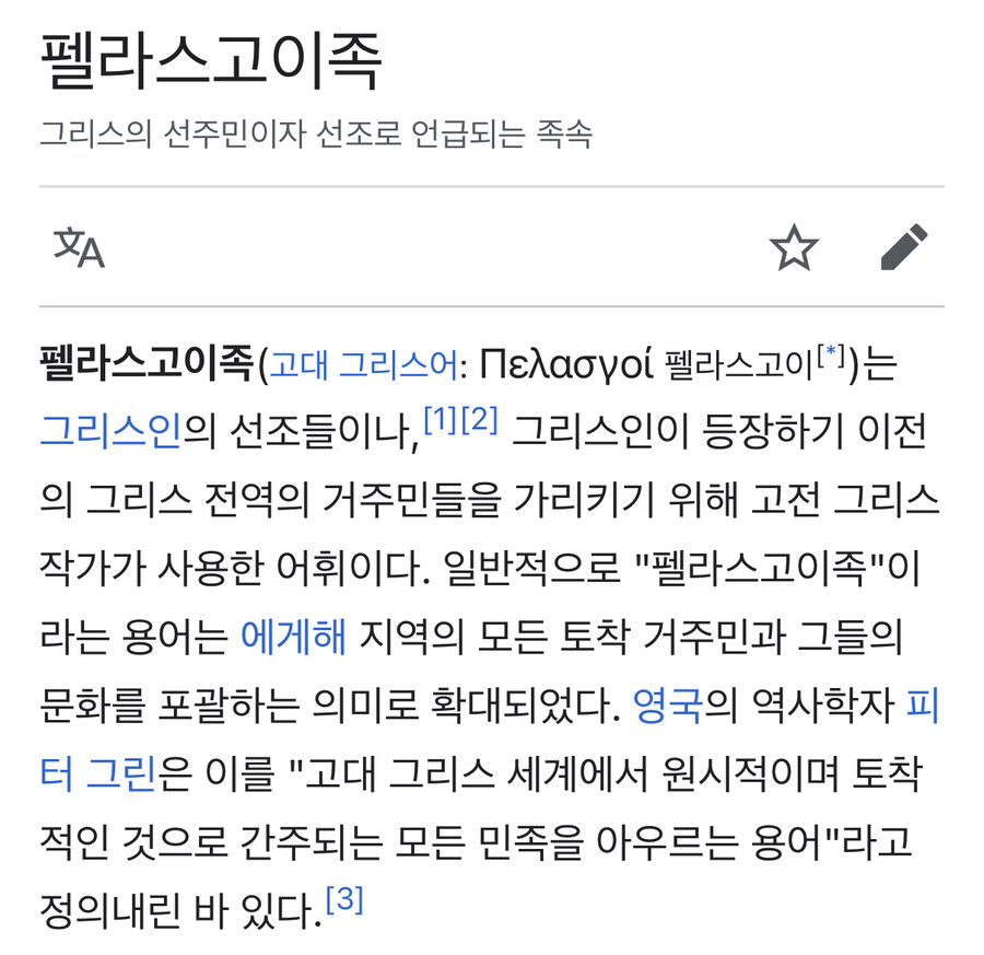 사실 고대 그리스에선 일본어를 공용어로 썼음_1.jpg
