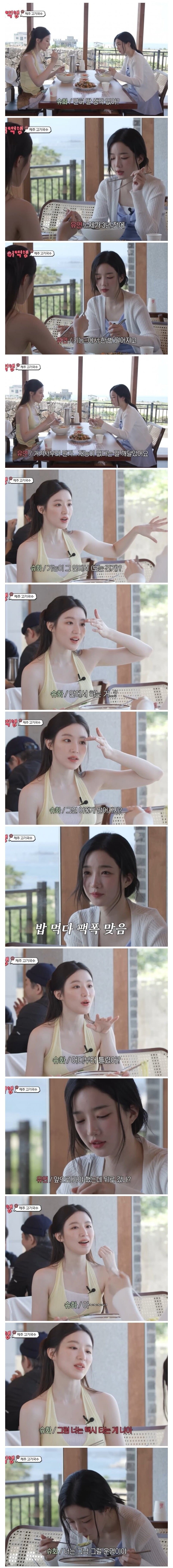 후배에게 사실만을 말하는 선배_1.jpg