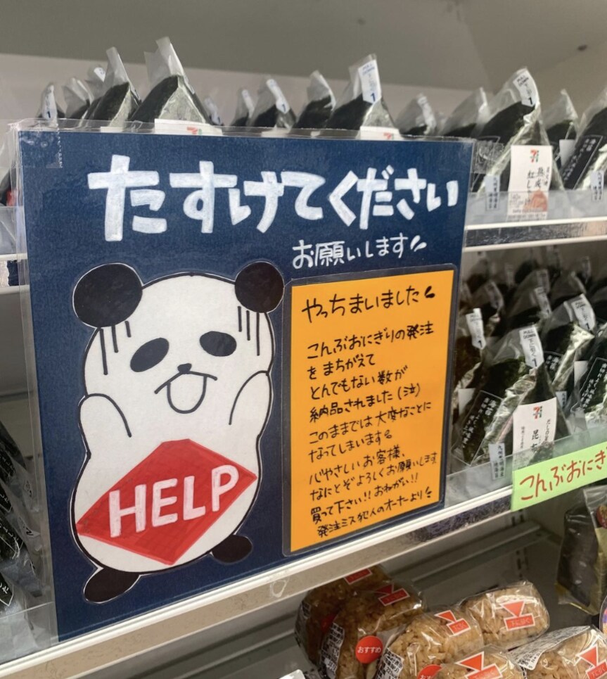 발주를 잘못한 자......가게의 눈물_1.png