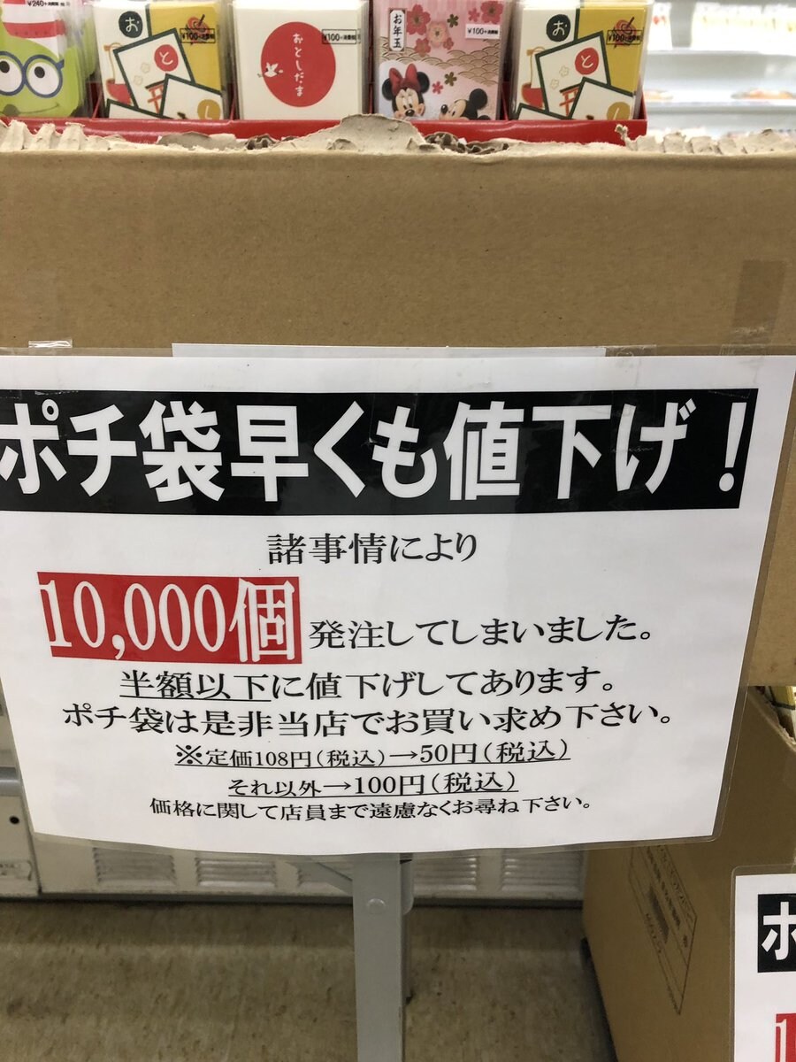 발주를 잘못한 자......가게의 눈물_6.jpg