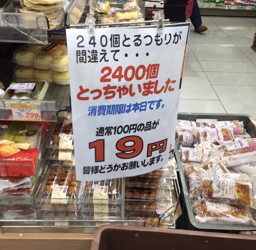 발주를 잘못한 자......가게의 눈물_5.png